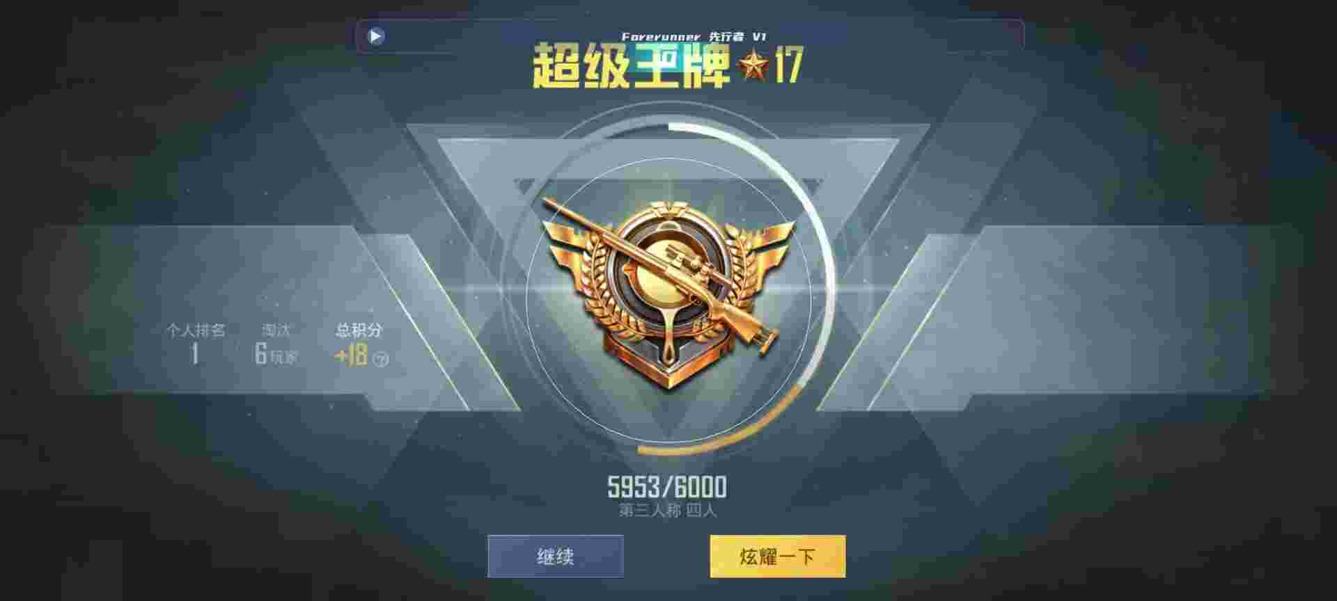 和平精英鸡腿辅助自瞄 - 王者辅助器app下载辅助预览图